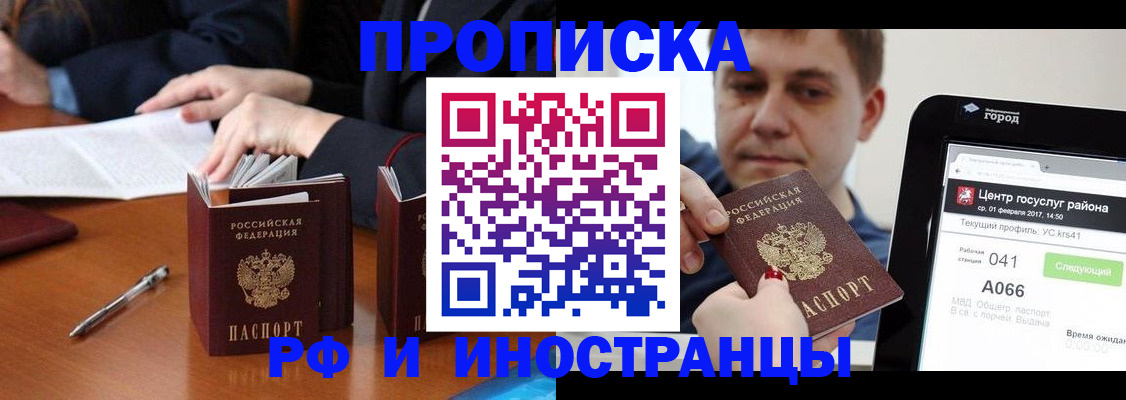 временная регистрация поиск в Нижнеудинске